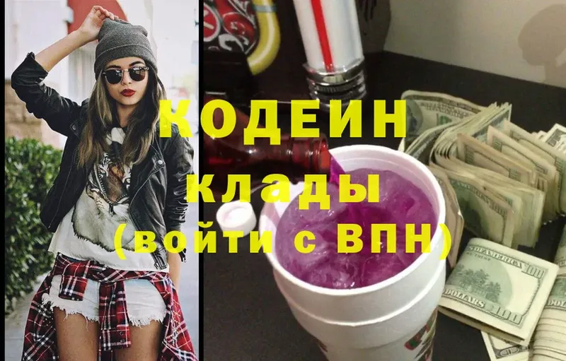 KRAKEN как войти  Кострома  Кодеин Purple Drank  где найти  