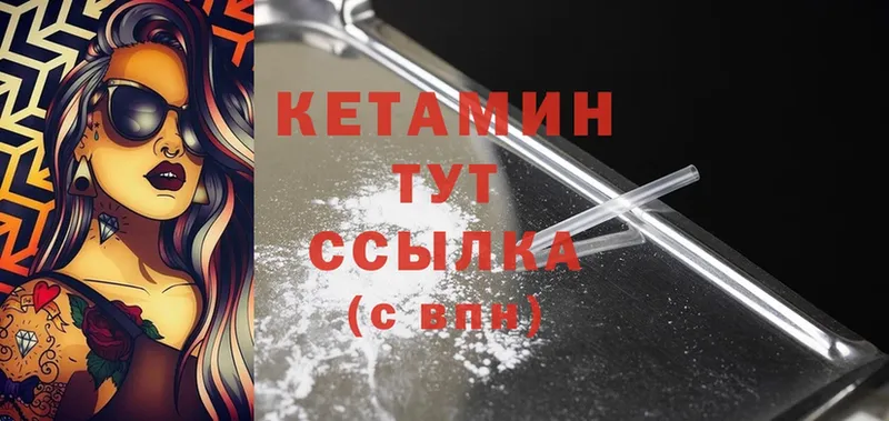 Кетамин ketamine  Кострома 