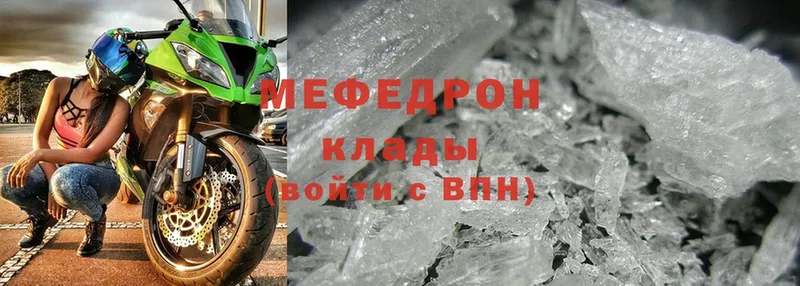 Мефедрон mephedrone  Кострома 