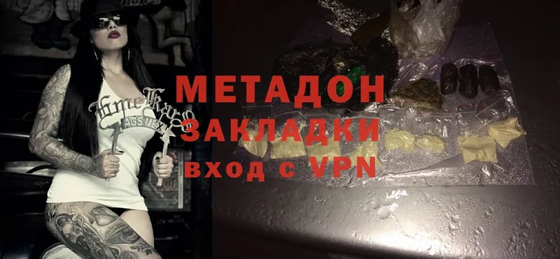 кракен ссылки  Кострома  Метадон methadone  наркота 